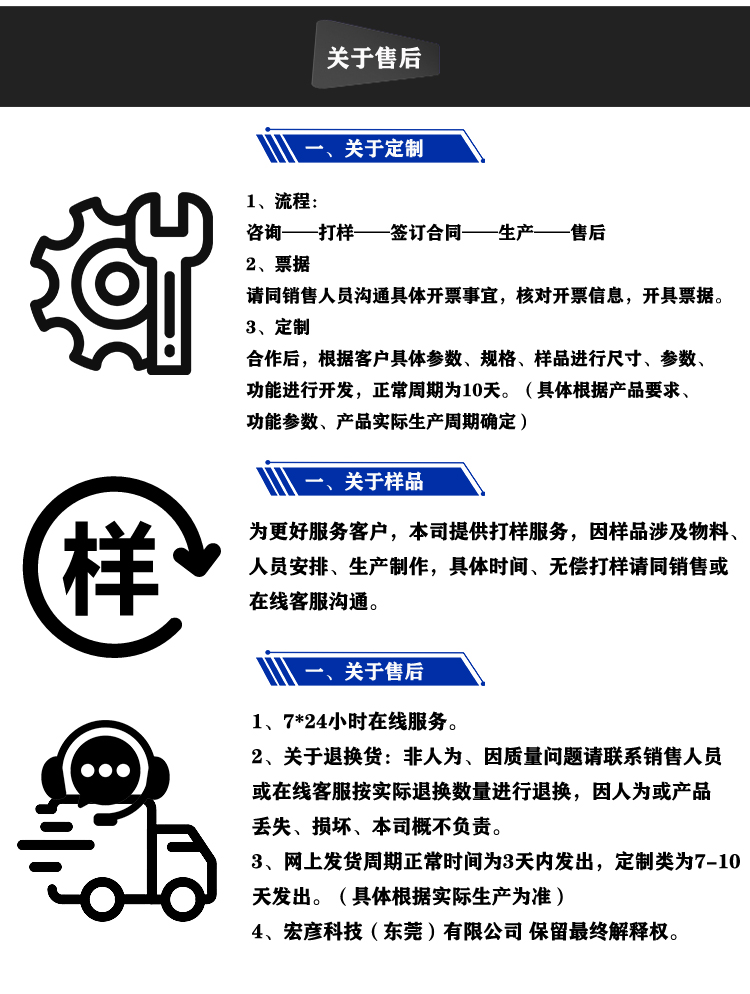售后服务